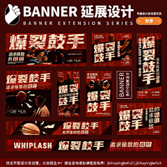 收集一些东西采集到banner