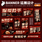 非常实用！不同尺寸下banner的排版与布局，... 来自优设基础训练营 - 微博