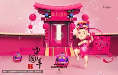 虎年