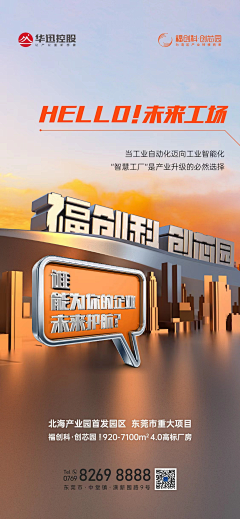 哇--秋烨采集到产业价值