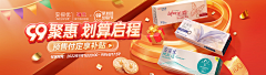 偏折枝采集到banner