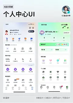 UI设计｜个人中心、我的页设计 : UI 知识 如何设计个人中心头部背景？ 主要有5种设计方法：用户自行上传、根据头像变化、根据用户等级、固定 ...