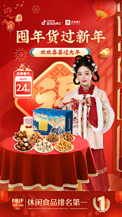 Arway-采集到直播设计