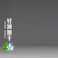 ัℳ晚安采集到冰