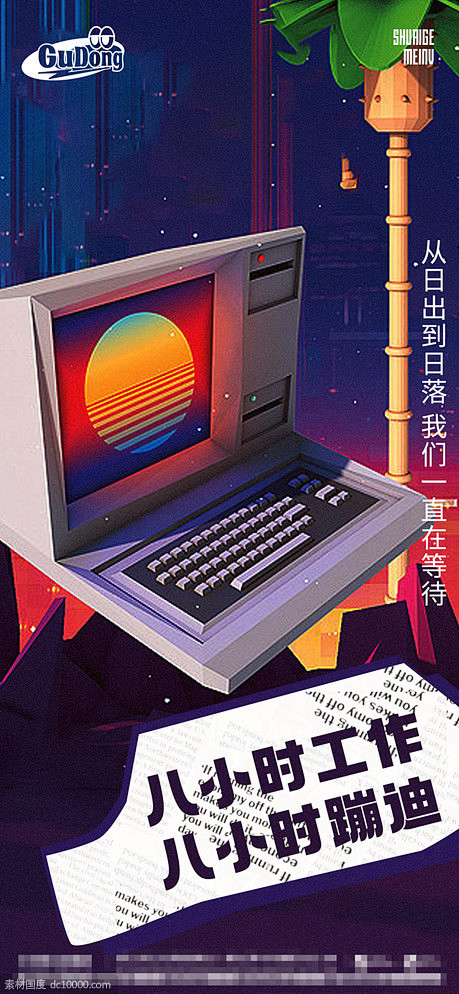 酒吧日常宣传创意海报 - 源文件