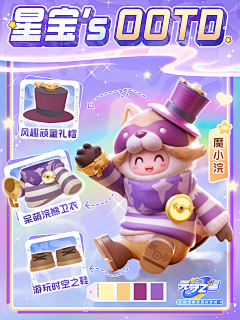 画画的Stephanie采集到元梦之星