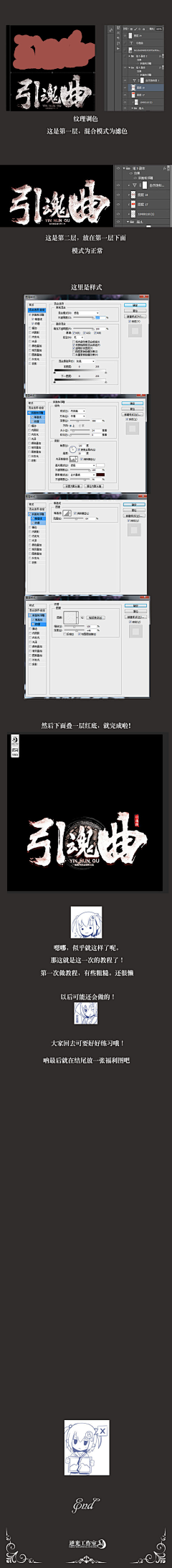 铅笔的七彩世界采集到PS、画画教程