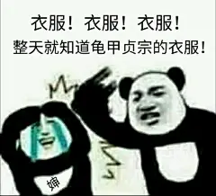 【图片】【自制】停不下来的表情包【刀剑乱舞吧】_百度贴吧
