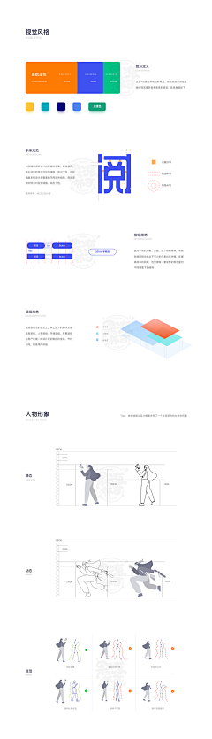 Sunny江采集到UI-插画