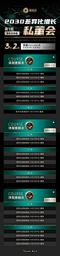 会议课程表-设计素材-shejisc.cn