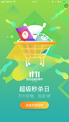 tangyinxiao19采集到APP.引导页