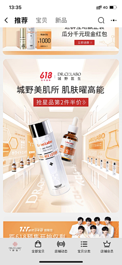 咁謀人采集到首屏_海报