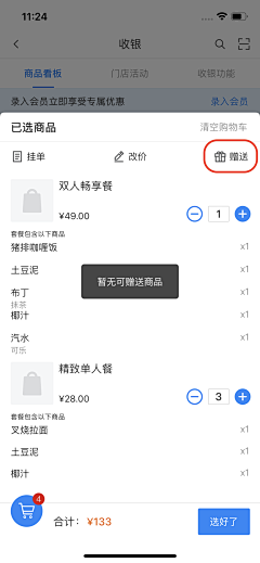 浪漫樱花ui采集到APP参考设计