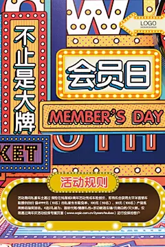 波普复古风卡通漫画创意促销海报宣传单页PSD素材模板 (53)