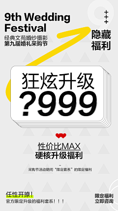 yanyan点雀采集到字体｜排版