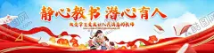教师节围挡 【酷图网】教师节,教师节舞台,教师节背景板,教师节海报,教师节促销,感恩教师节,先进教师,教师节快乐,教师节晚会,教师节展板,教师节背景,教师节图片,教师节宣传,教师节颁奖,教师节广告,教师节贺卡,教师节素材,教师节设计,教师节模版,教师节背板,优秀教师,教师节表彰,教师节字体,教师节幕布,教师节活动