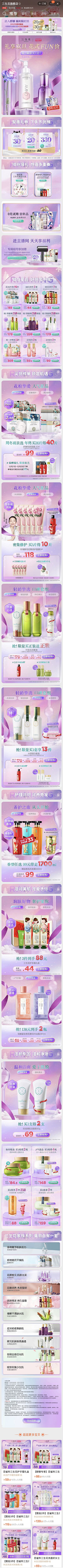 九惟采集到大促专题页