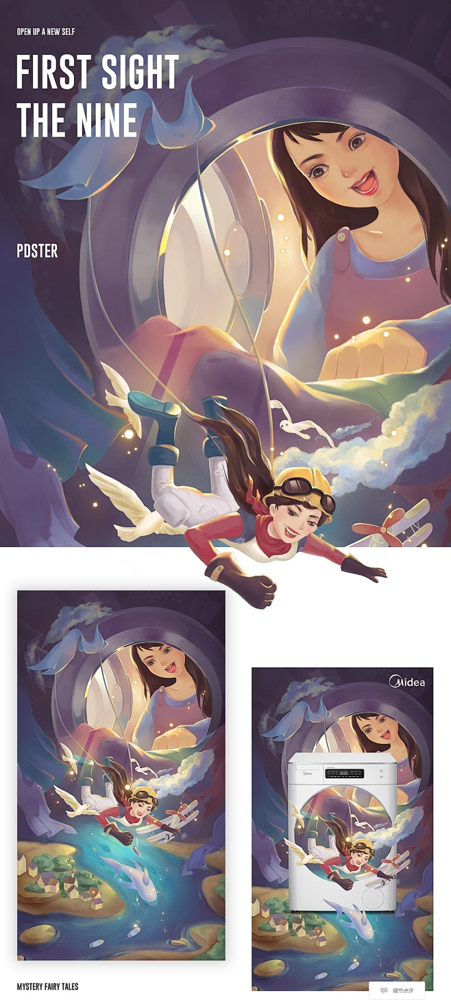 年轻就要FUN肆美——美的洗衣机主题插画创意_点奥文化_插画图片-致设计-花瓣网