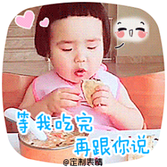 定制表情之吃货小蛮治愈系表情包-原创首发
公众号关注：定制表情
即有机会免费定制表情包！
【表情包】【暴走漫画】【可爱贱萌】【二次元】【搞笑趣味】【聊天表情】【动图】【卡通动漫】【GIF】【魔性】【纯文字】@定制表情 #GIF# #创意# #内涵# #搞笑##定制表情# #定制表情成网红# #表情包 #搞笑# #原创首发#