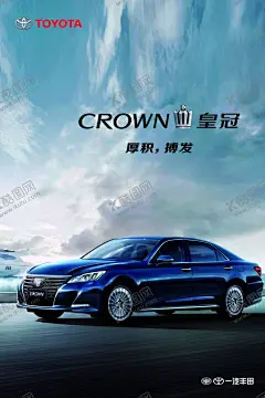 皇冠汽车海报 【酷图网】皇冠,海报,一汽,丰田,汽车