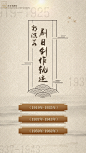 乐山沫若戏剧小镇触摸屏界面方案 (4)