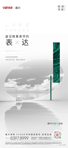 孟盟1采集到房地产定帧