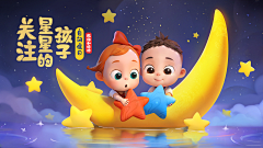 沁/love沁采集到宝宝巴士