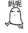 表情包