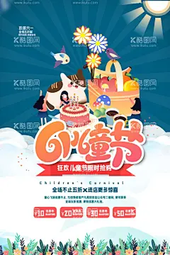 61儿童节  - 源文件下载【酷图网】七彩童年,快乐儿童节,61儿童节,61文艺汇演,61幼儿园,幼儿园表演,表演背景,61背景,文艺汇演,文艺汇,演背景,文艺表演背景,61儿童节展板,儿童节展板,儿童节背景,儿童节,61,六一,六一节日,61展板,61海报,海报设,