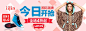 【聚划算】惠生活_聚精彩