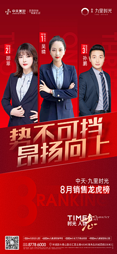 ANNY-陈CHENG采集到销售易拉宝