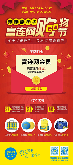 iager采集到线下物料