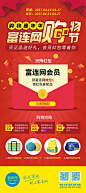 购物嘉年华易拉宝