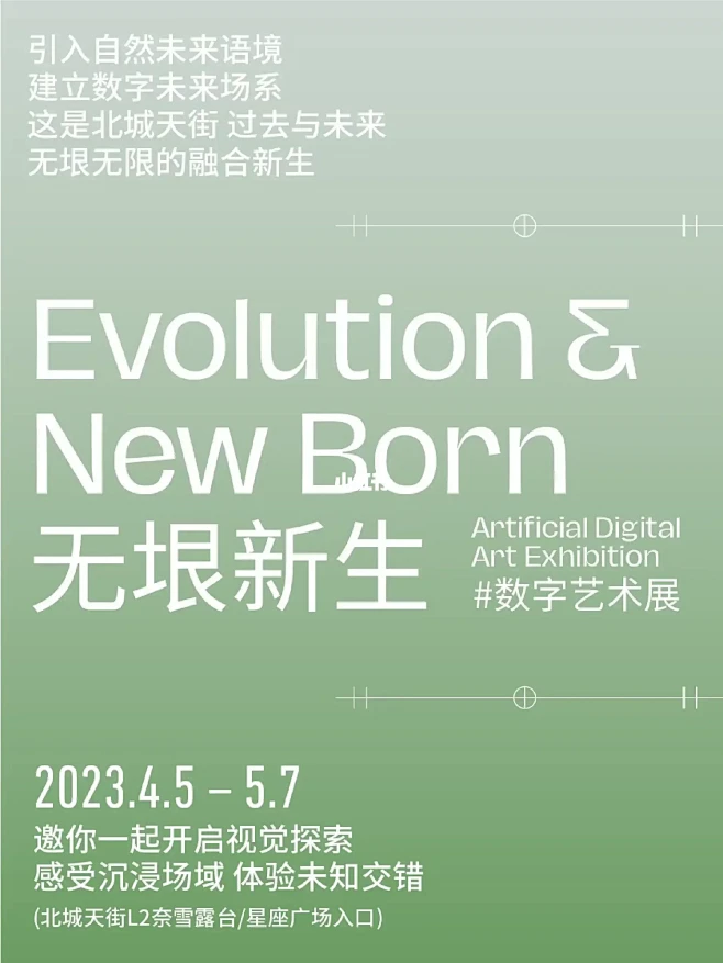  「无垠新生」数字艺术展，这些亮点不容错...