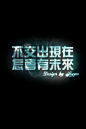 大阿苏：星空字体=-简约皮肤-日出个性网(www.richu.cc)