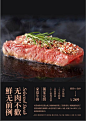 ◉◉ 微信公众号：xinwei-1991】整理分享 @辛未设计 ⇦关注了解更多 ！餐饮海报设计 (227).jpg