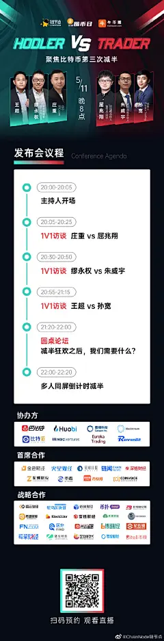 #518·囤币日##比特币#减半当夜怎么度过？我们给你安排好了：O
5月11日晚20点，链节点联合@牛币圈  企划「囤币日」特别直播活动！
看直播，转微博，送大礼！
@BTCcom_Official 庄重 带队Holder @BlockstreamCN 缪永权 @比特派钱包 王超；
链节点CEO,巴比特合伙人 屈兆翔 带队Trader NGC资本 朱威宇、Eureka Trading 孙 ​​​​...展开全文c