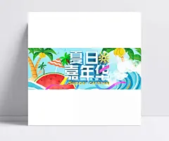 夏日嘉年华PSD海报|夏日嘉年华,夏季海报,夏季活动海报,夏季,夏天,夏日,Summer,浪花,太阳,椰树,西瓜,手绘主题