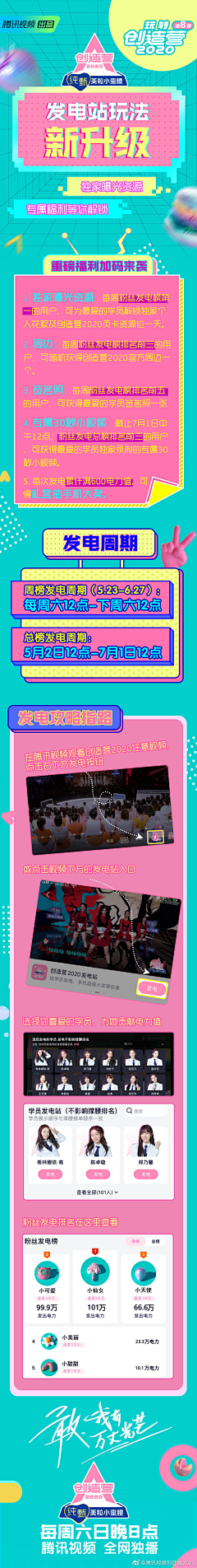 梭梭树233采集到活动海报