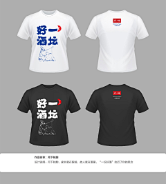 深沉3134采集到我有好酒，你有好创意吗
