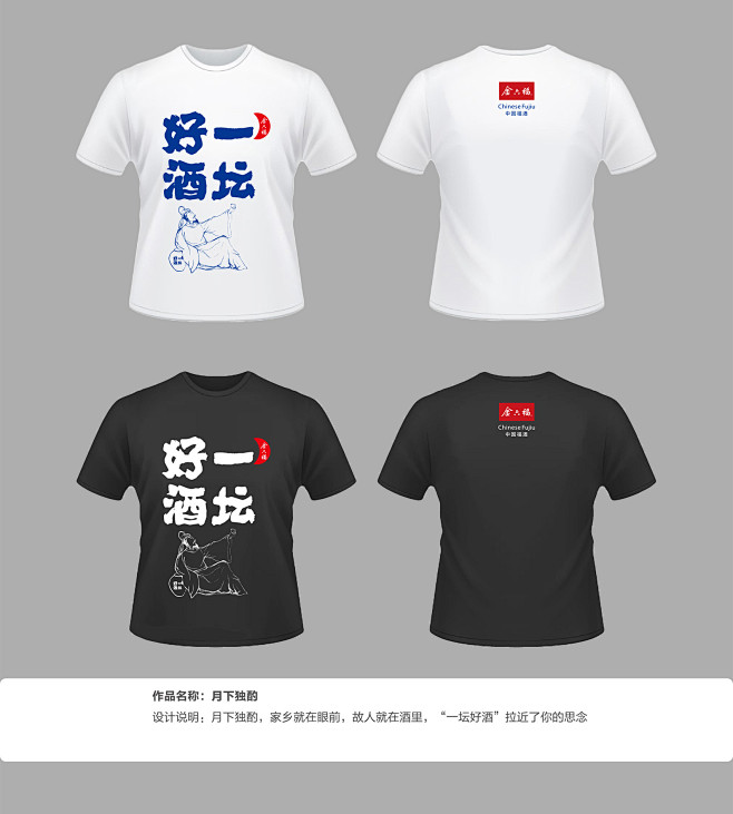月下独酌