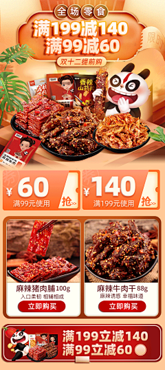 琥珀伟采集到电商设计