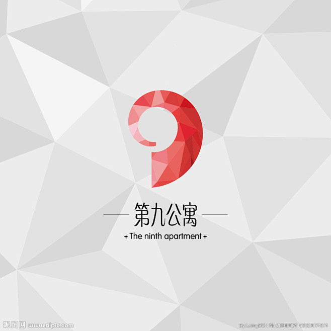 第九公寓 最初