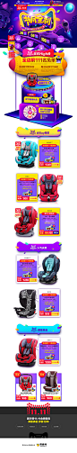 惠尔顿汽车用品儿童安全座椅天猫双11预售双十一预售首页页面设计 更多设计资源尽在黄蜂网http://woofeng.cn/