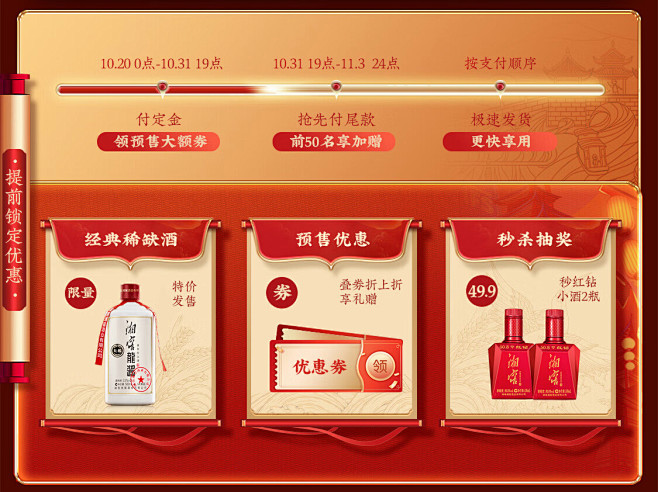 湘窖官方旗舰店 - 京东