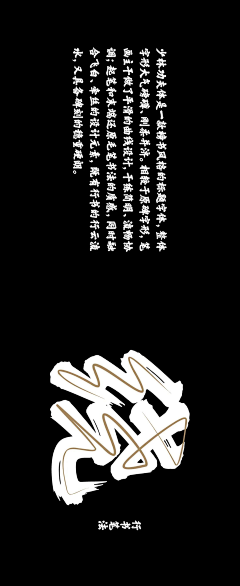 Danin_Zhang采集到字体/标题