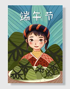 端午中国节日