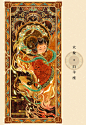 国风岩彩十二星座-古田路9号-品牌创意/版权保护平台
