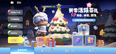 小小奥特曼采集到欧美Q版ui