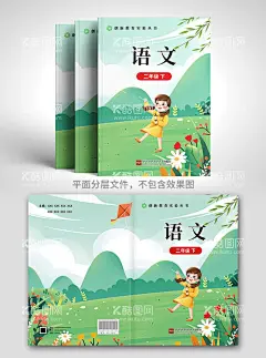 教材封面  - 源文件下载【酷图网】封面设计,书籍封面,教材封面,初中教材,小学教材,教材设计,创意封面,儿童封面,学生书籍,儿童书籍,校本教材,书本封面,笔记本封面,画册封面,教科书封面,图书封面,图书设计,教育书籍,培训书籍,培训封面,封皮,封套,宣传册,培训手册,辅导班,培训班,学生用书,培训用书,学校教材,小清新封面,